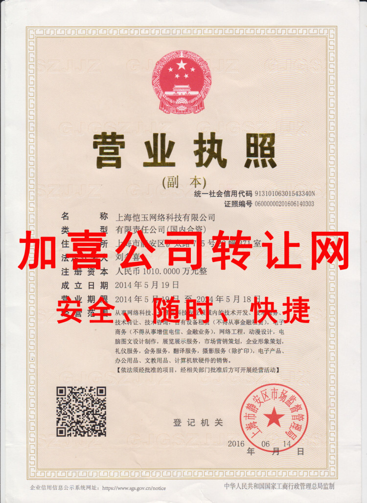 营业执照IMG_0109.JPG