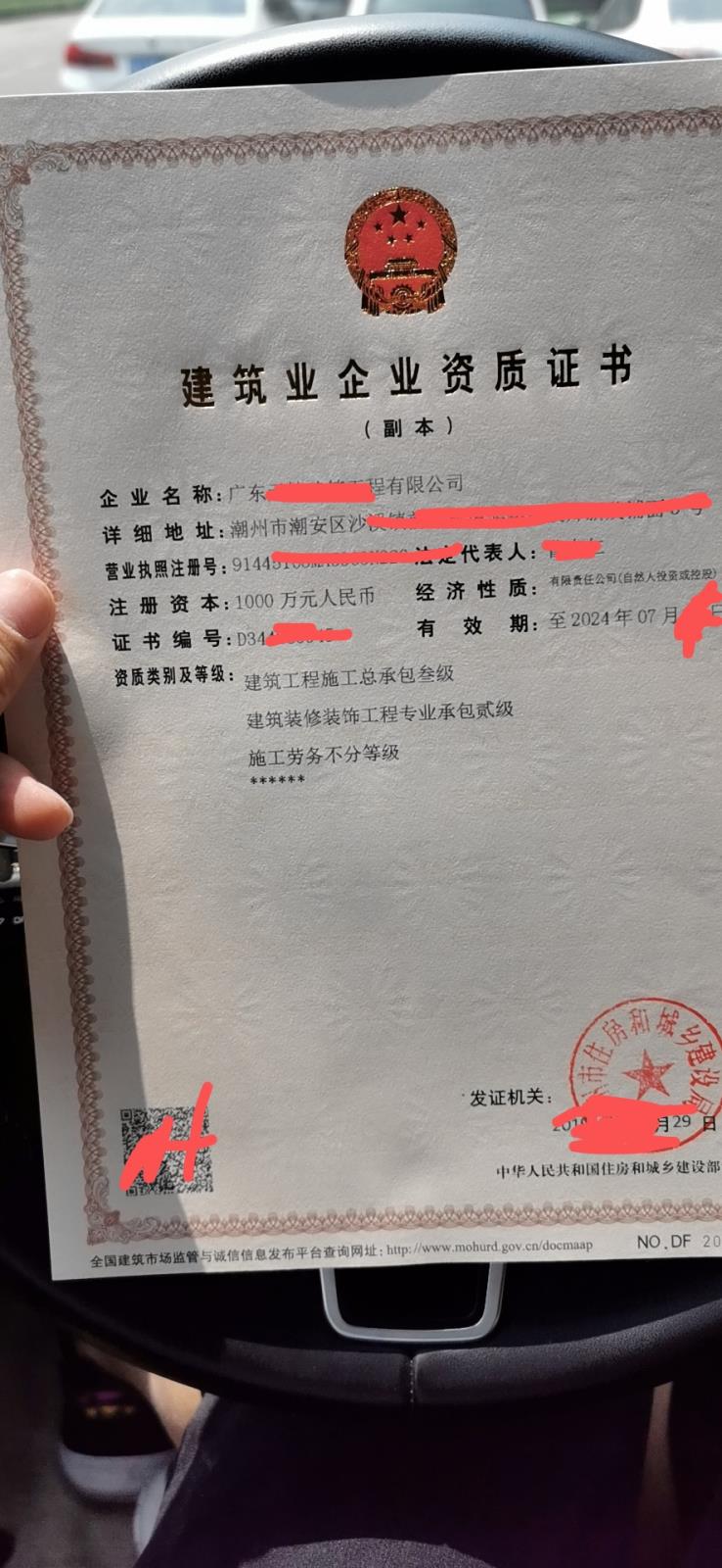 房建+装饰+劳务.jpg