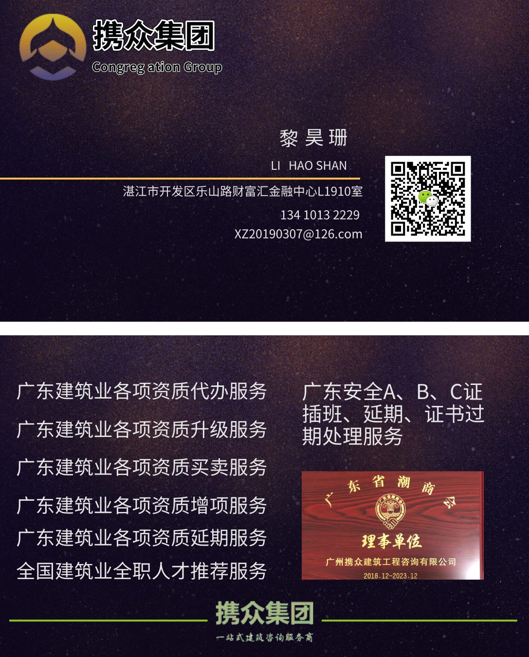 默认标题_名片_2019.10.09.jpg
