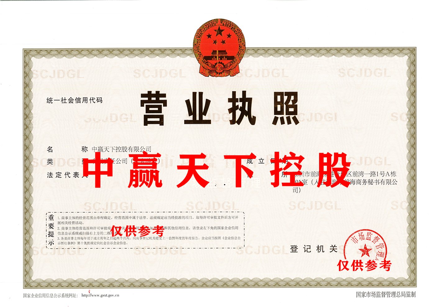 中赢天下控股.png 中赢天下控股.png
