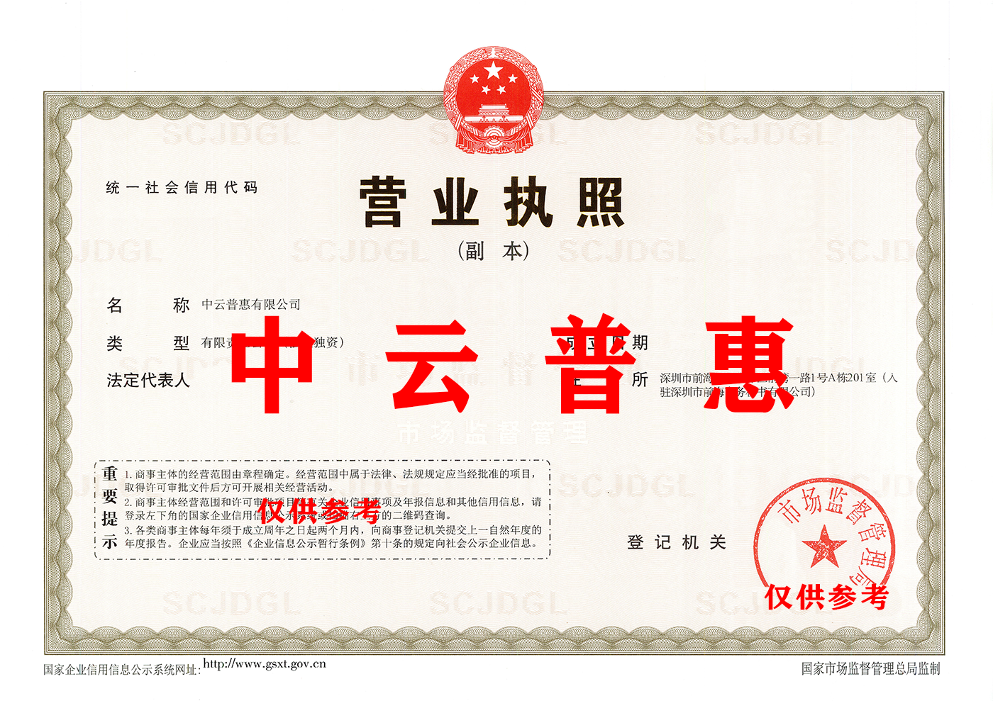 中云普惠.png 中云普惠.png